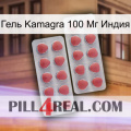 Гель Kamagra 100 Мг Индия 19